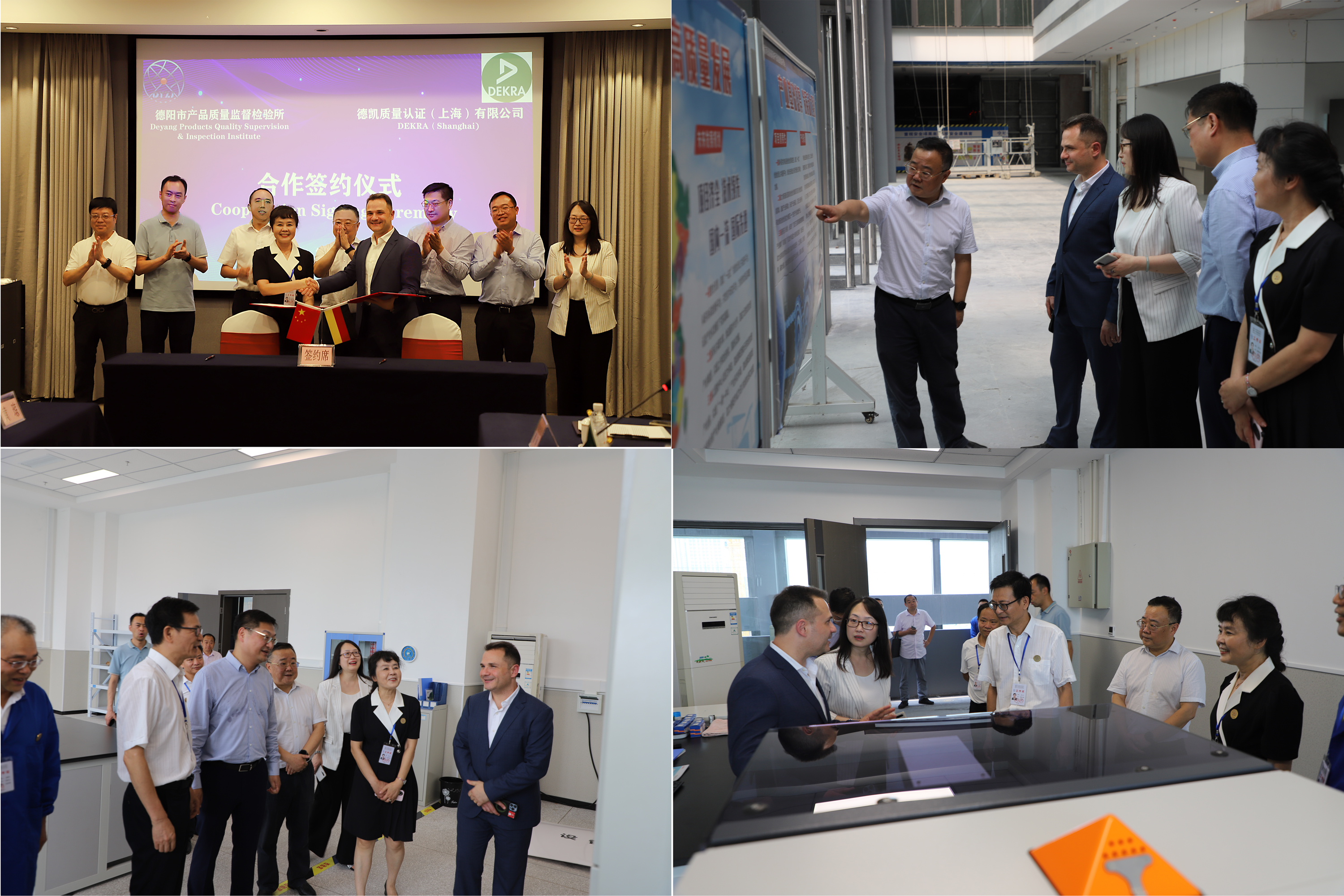 市质检所与DEKRA签约仪式.jpg