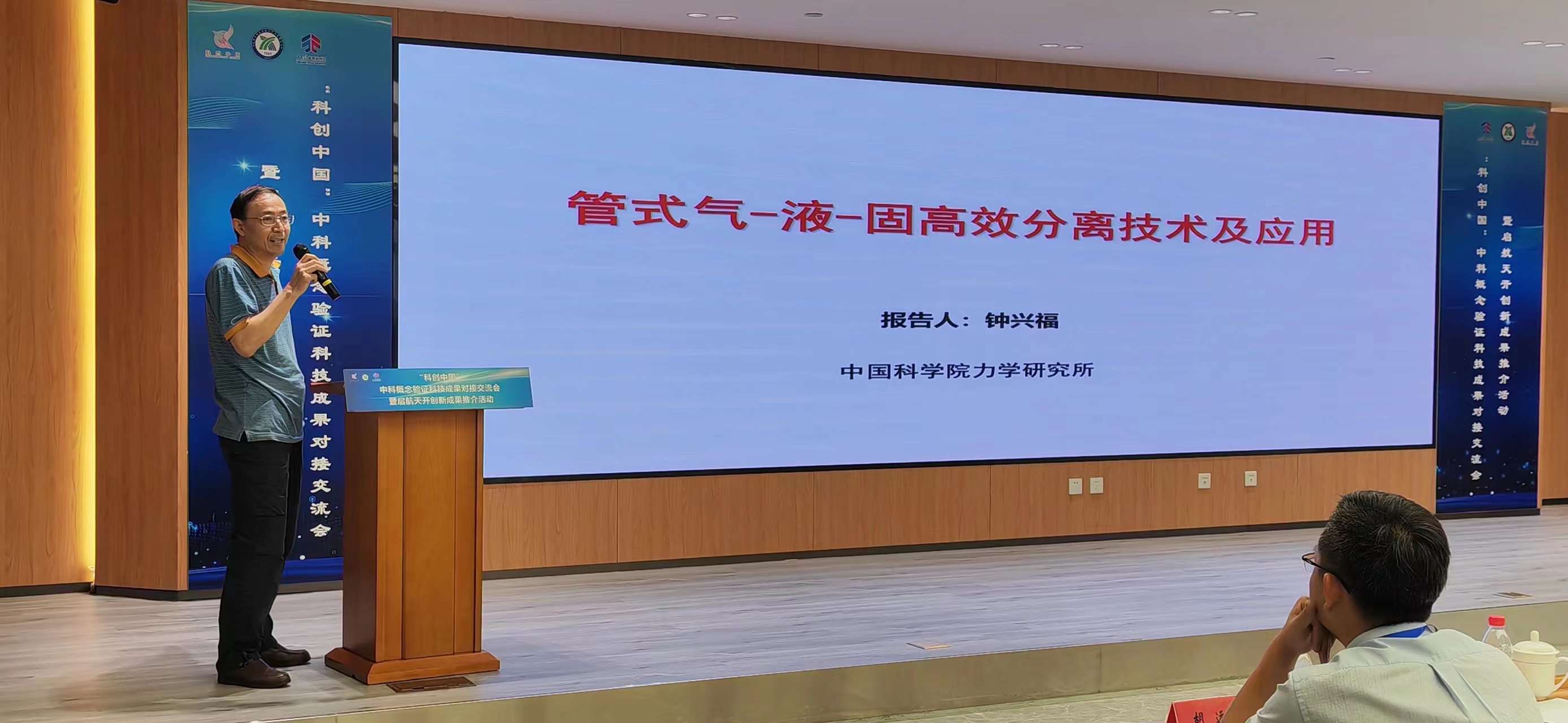 中国科学院力学所 副研究员 钟兴福.jpg