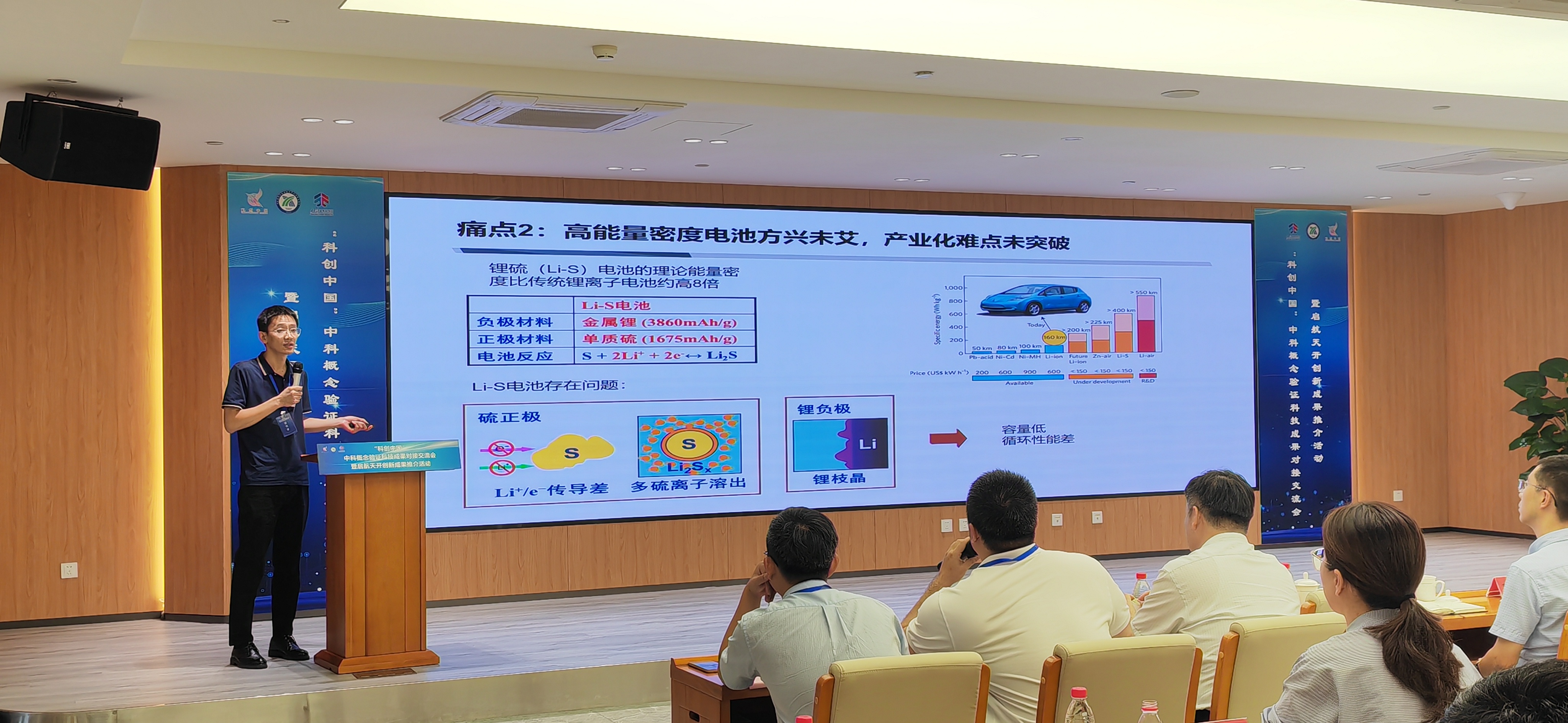 中国科学院过程所 助理研究员 耿海涛.jpg