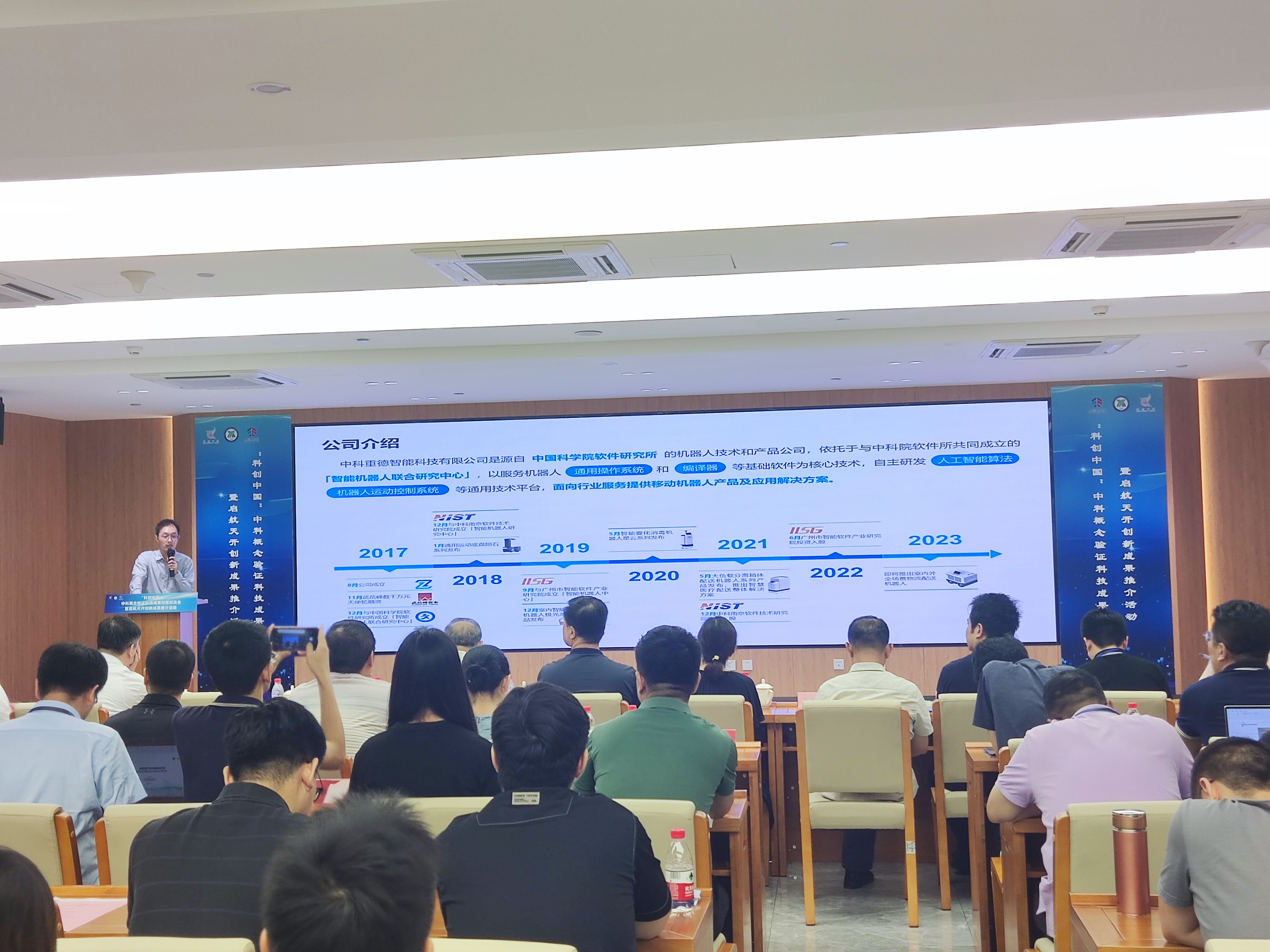 中科重德智能科技有限公司 产品总监 王栋.jpg