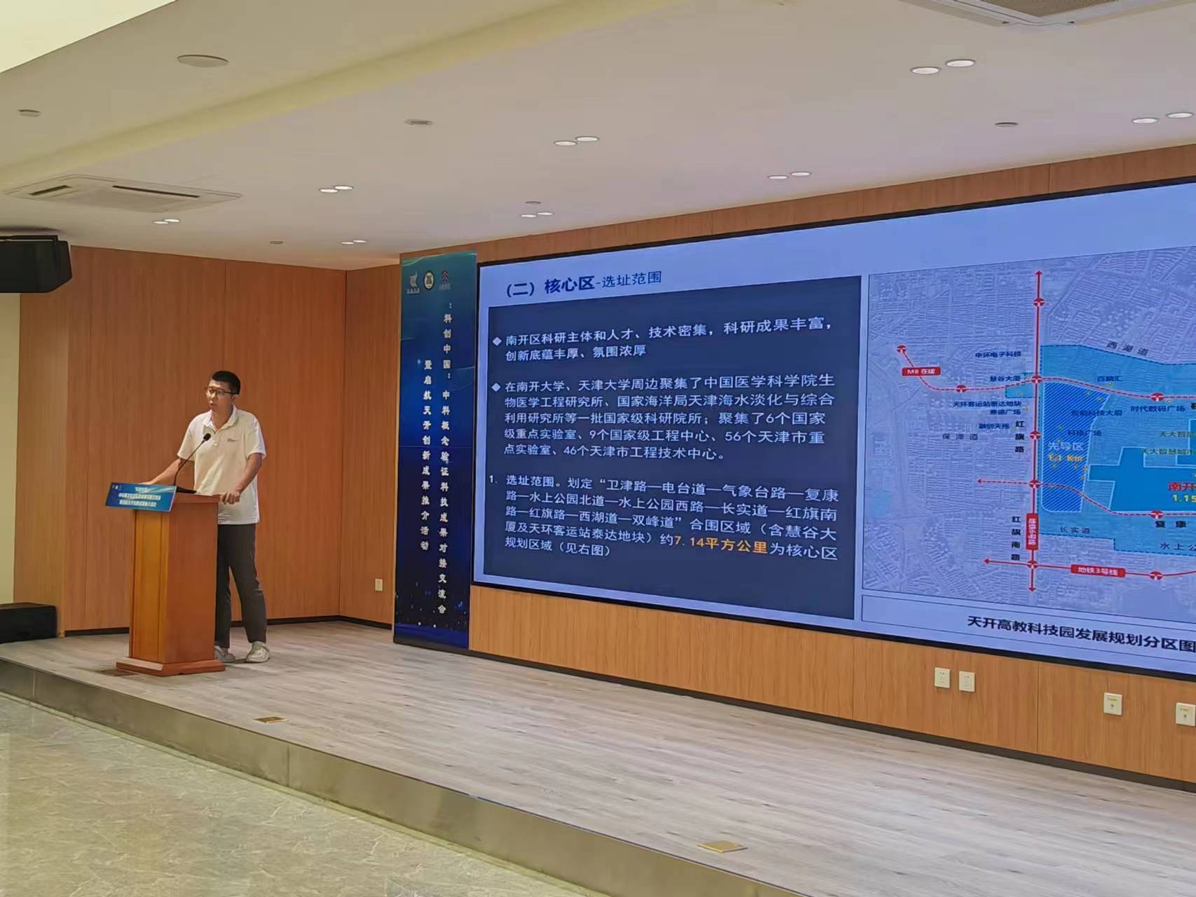 天津市科学技术局园区创新发展处 崔尧.jpg