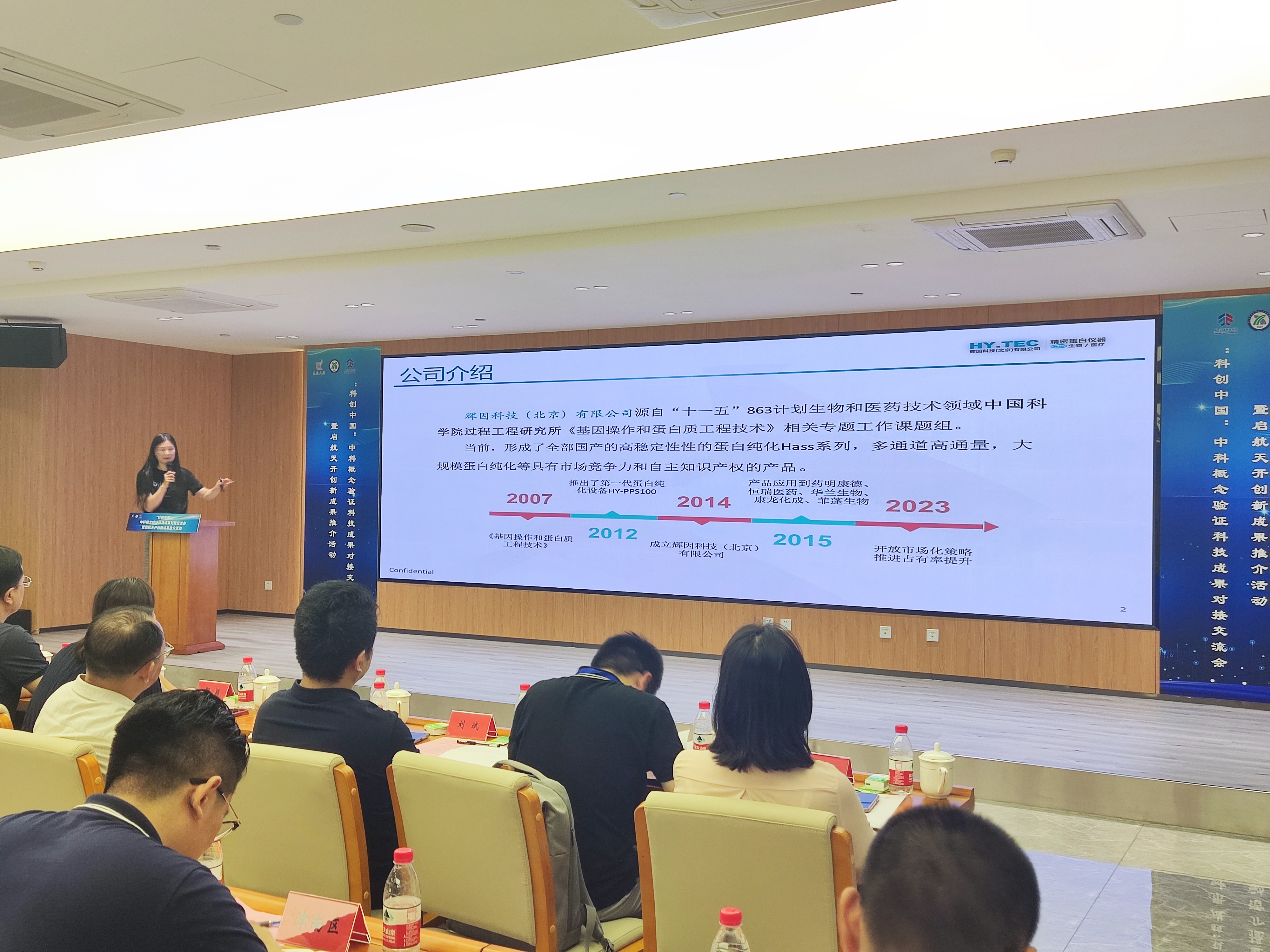 辉因科技（北京）有限公司 副总经理 李然然.jpg