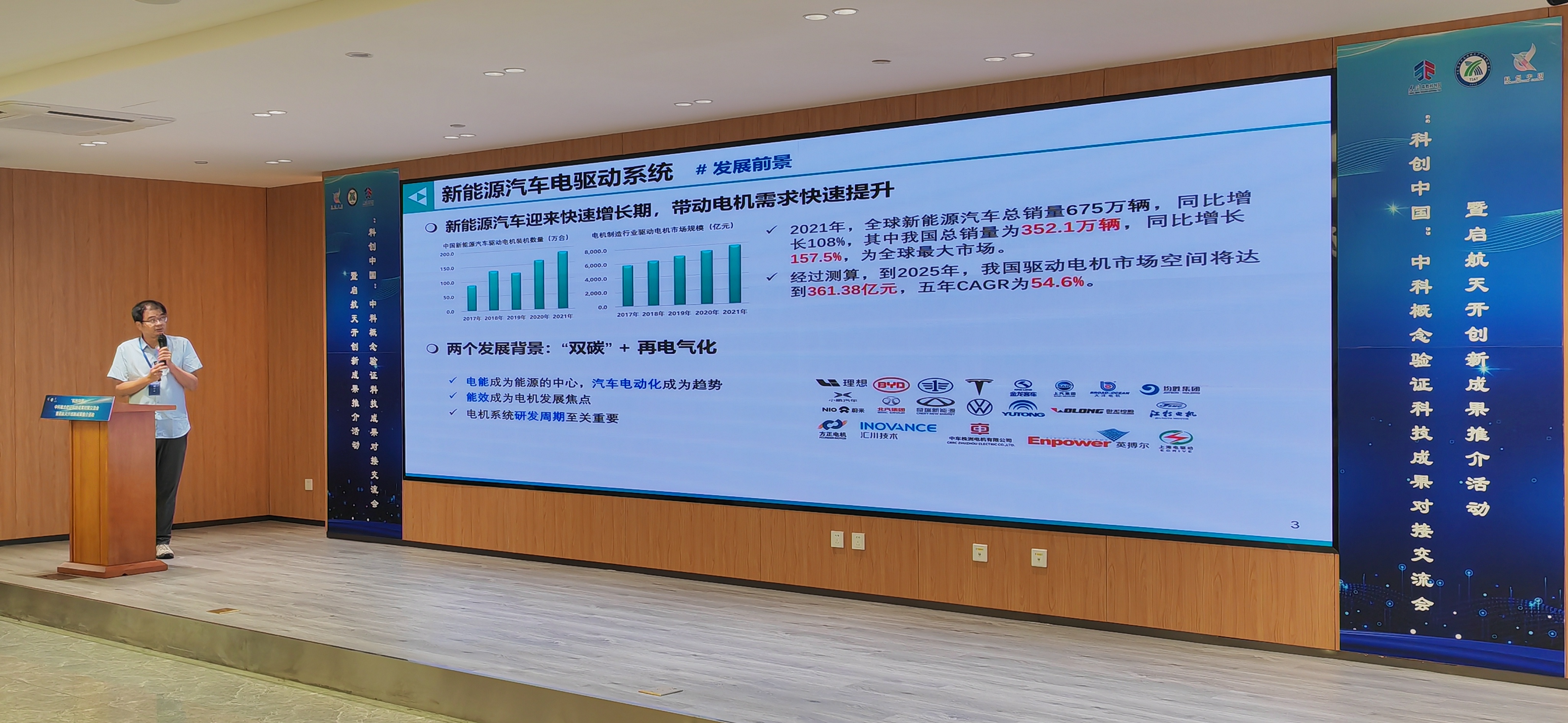 中国科学院电工所 副研究员 徐小宇.jpg