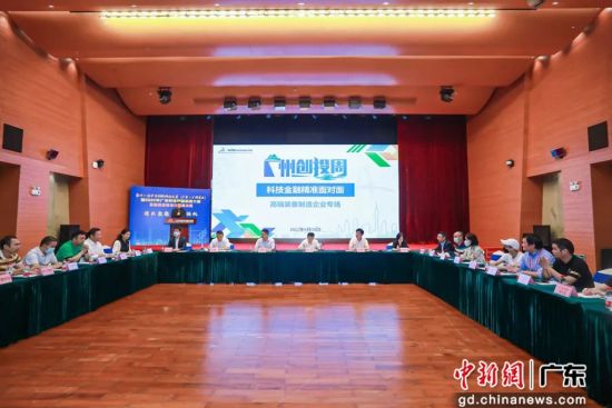 活动现场 作者 大湾区科创中心 供图