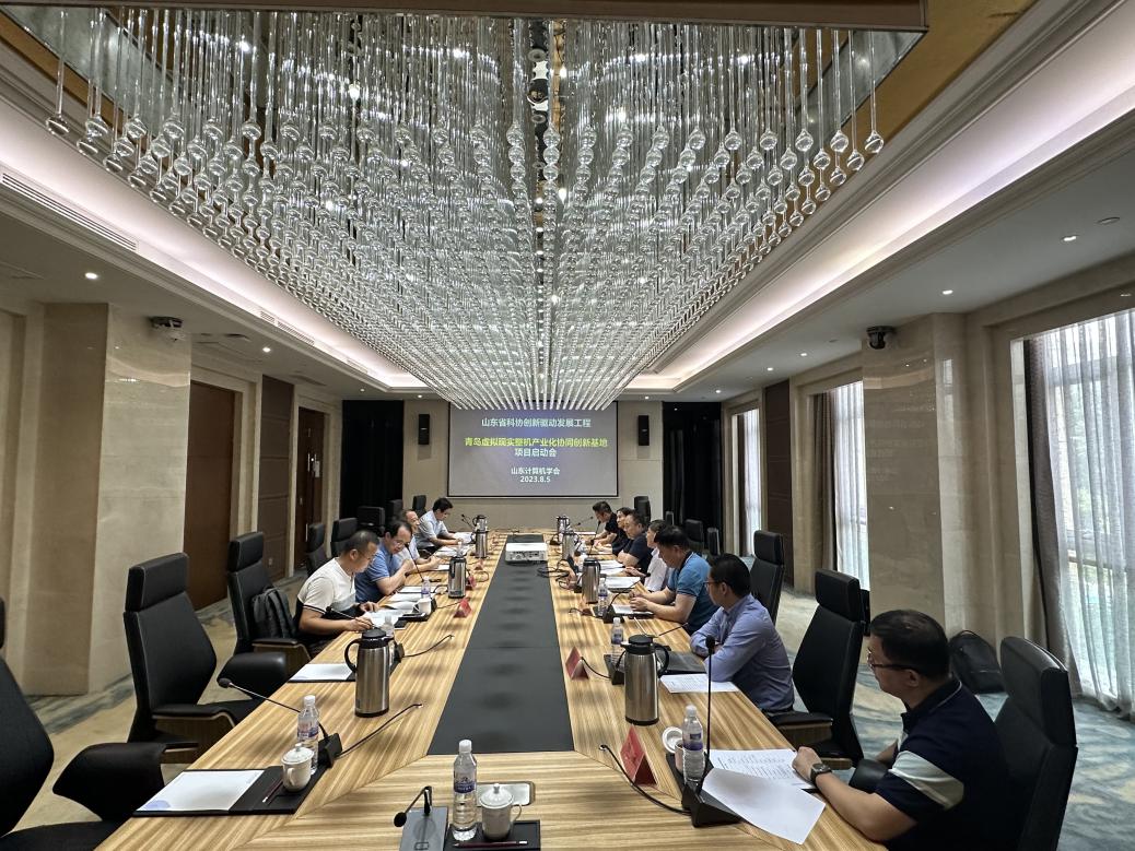 山东计算机学会组织召开省科协创新驱动发展工程项目启动会(新闻稿)(3)