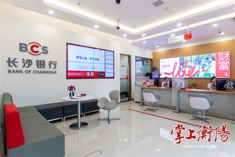 长沙银行3.jpg