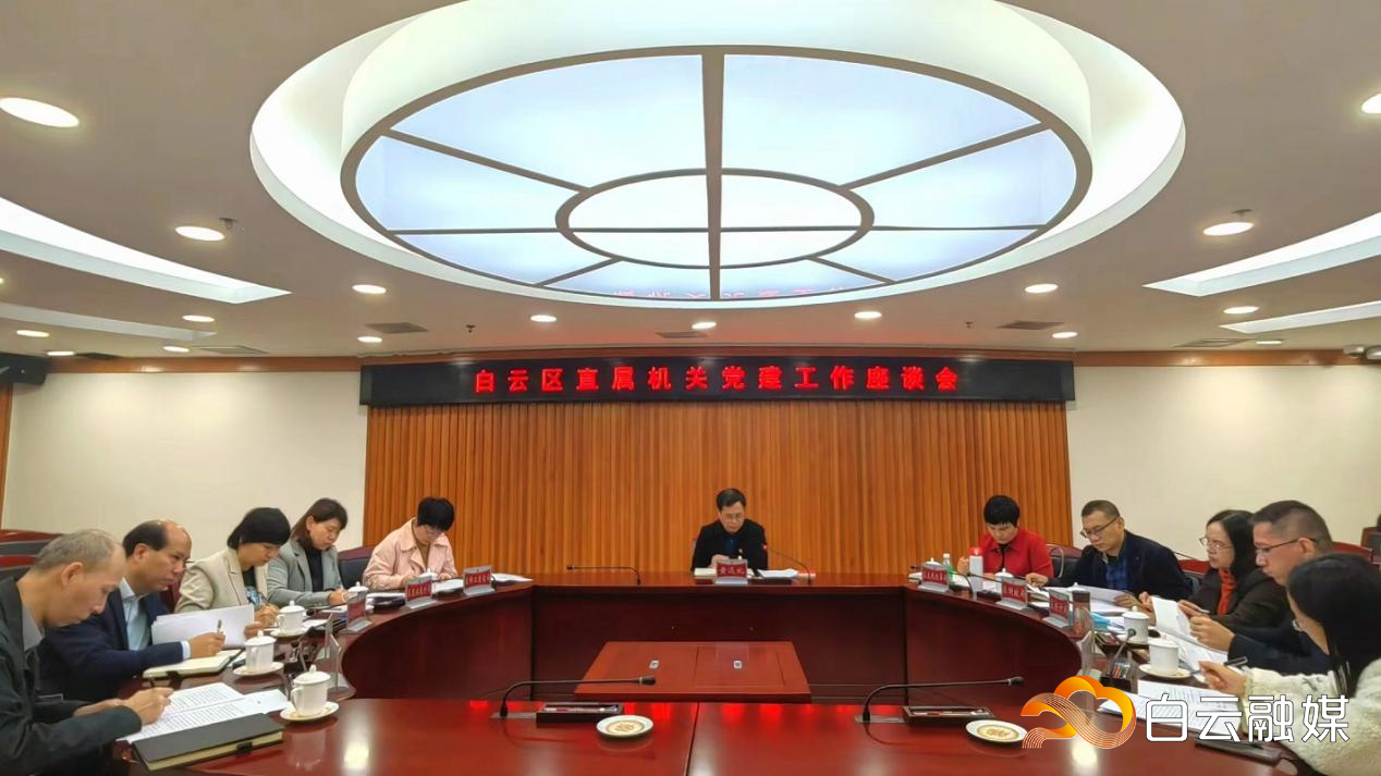 (1)通过分线口组织召开机关党建工作座谈会摸清当前阻碍机关党建高质量发展的痛点难点堵点。