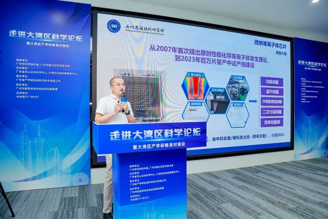 新技术成果推介