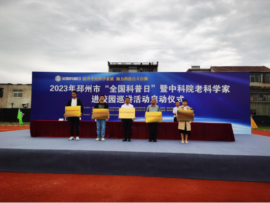 金秋迎盛宴  科普结硕果670.png