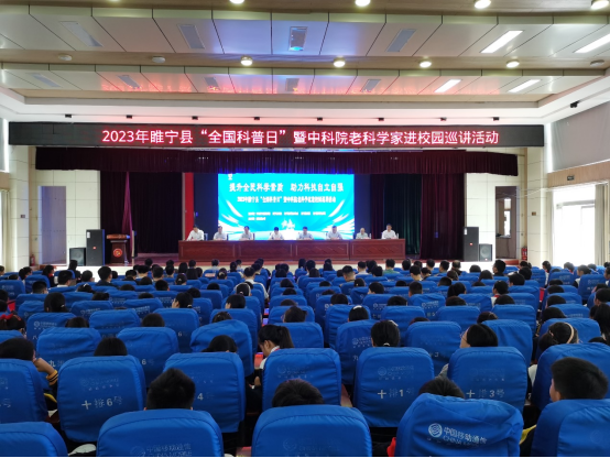 睢宁县2023年”全国科普日“启动仪式隆重举行217.png