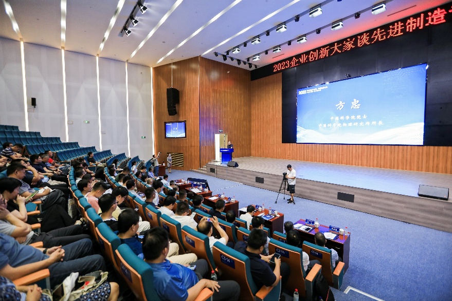 2023企业创新大家谈先进制造专场活动在东莞举办