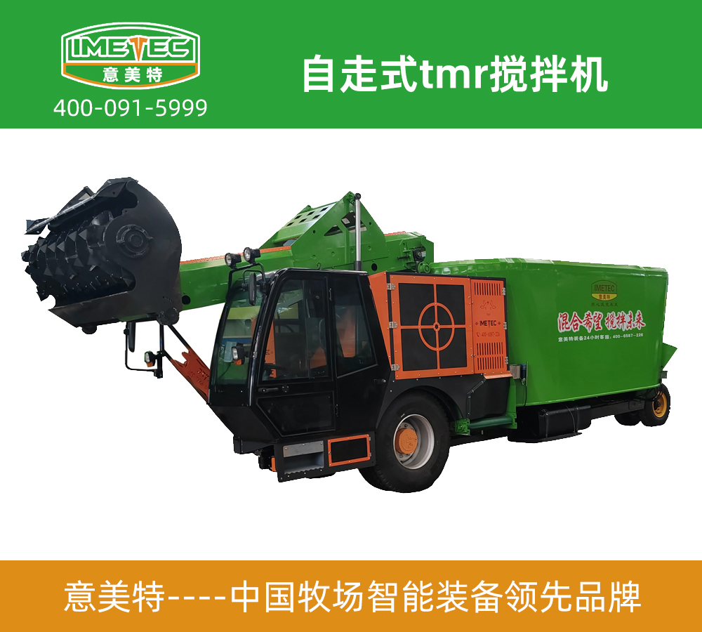 自走式搅拌机1.jpg