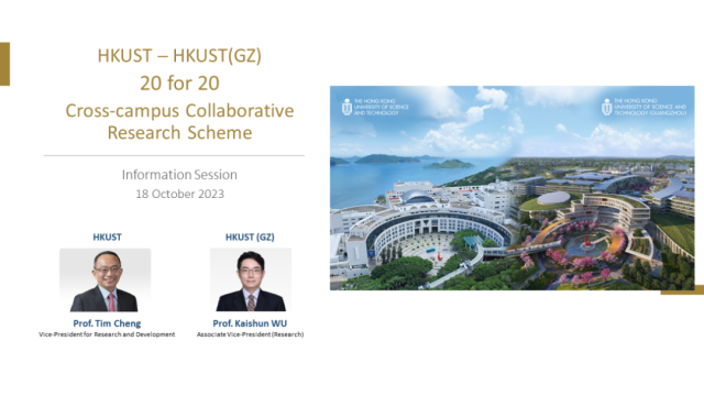 香港科技大学-香港科技大学（广州）20-20两校联合研究专项宣讲会在两校线上线下同步举行。