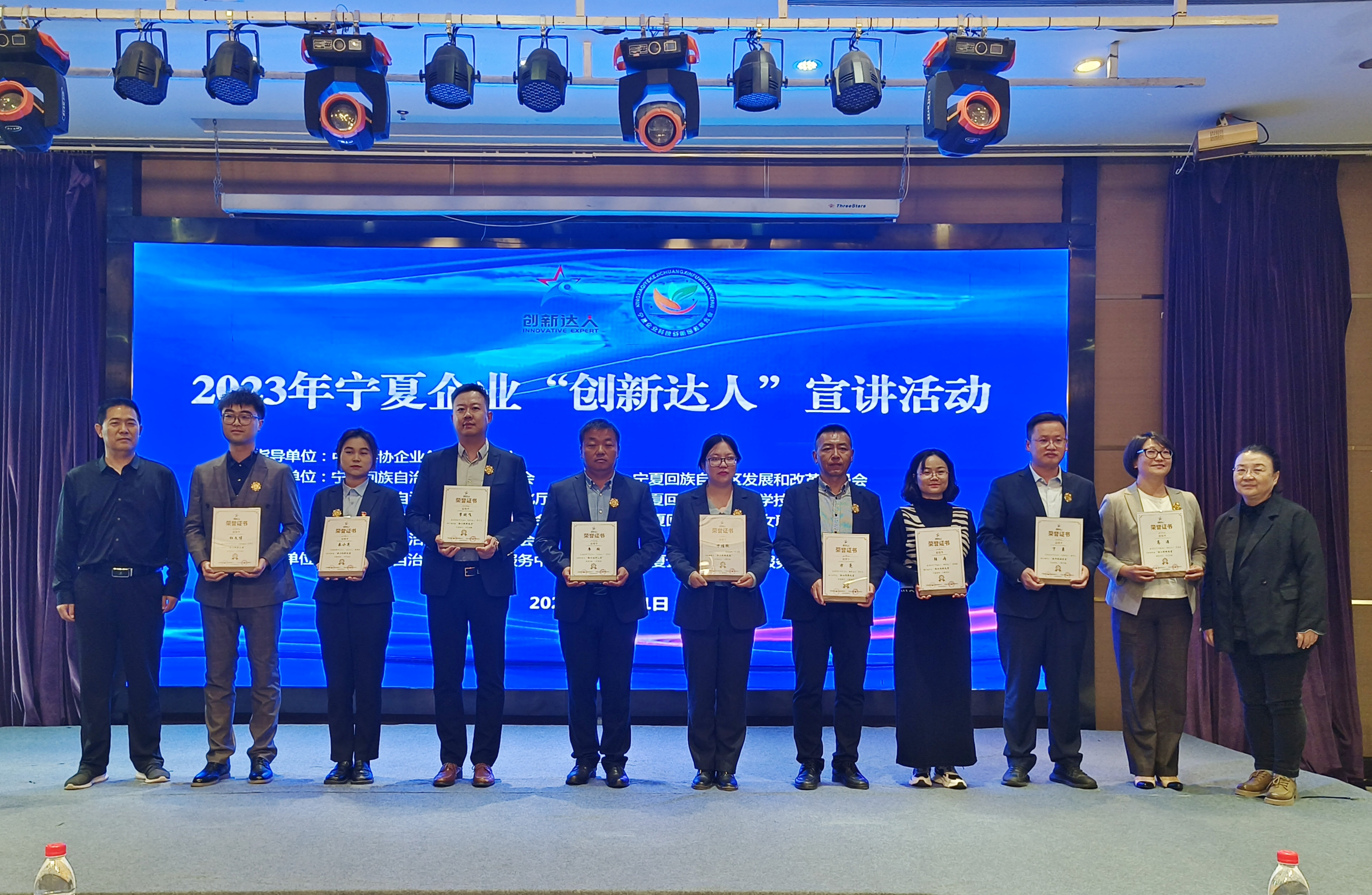 照片   102名宁夏企业“创新达人”闪(10653669)-20231031153337.jpg