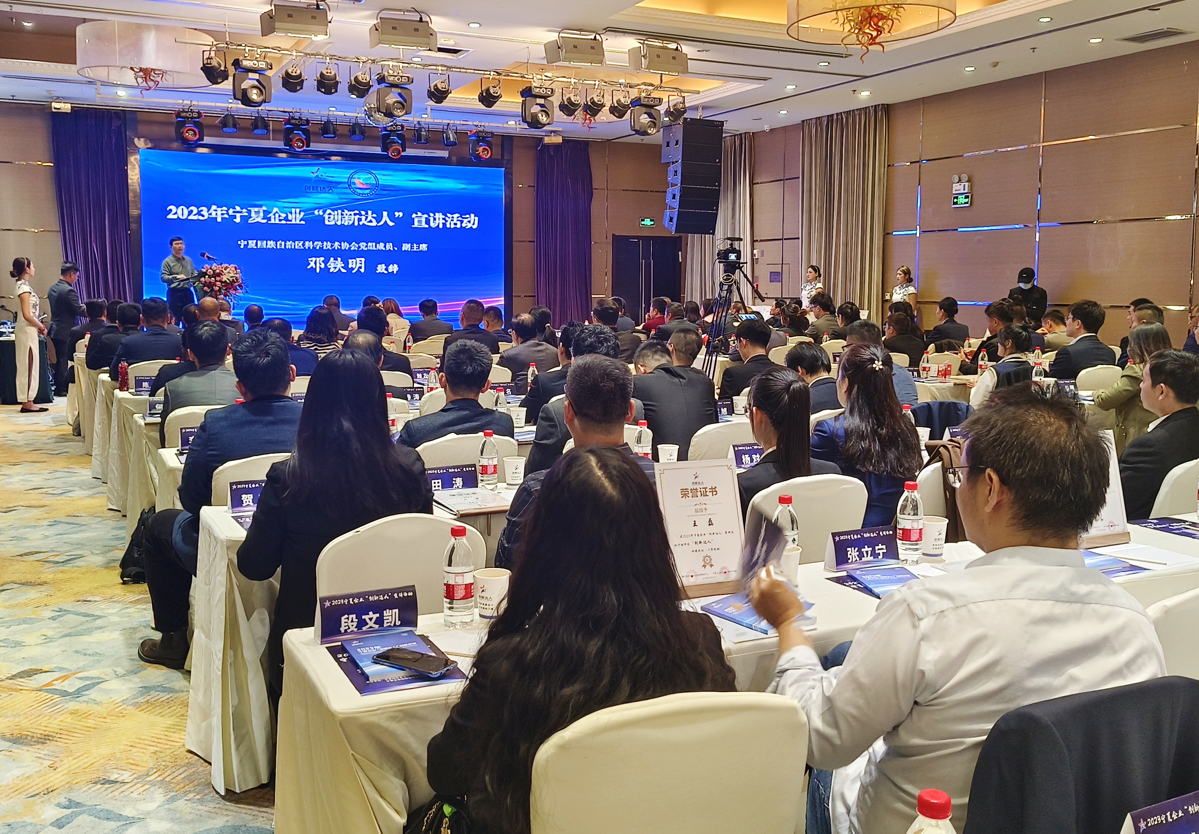 照片   102名宁夏企业“创新达人”闪(10653668)-20231031153333.jpg