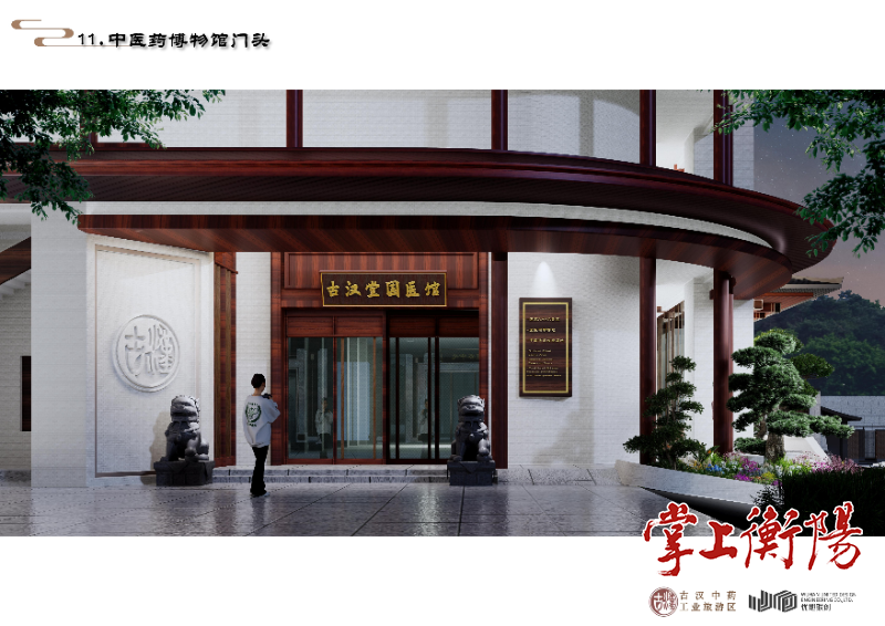 中医药博物馆门头效果图.png