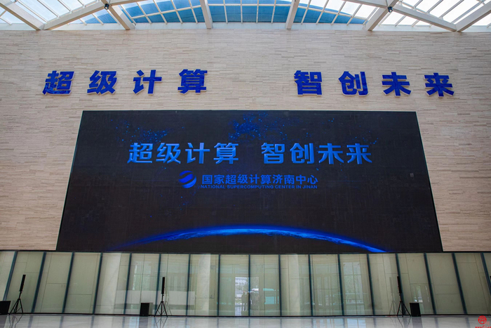 以科技、人才为支撑，推动区域经济高质量发展——济南超算数字经济生态创新圈