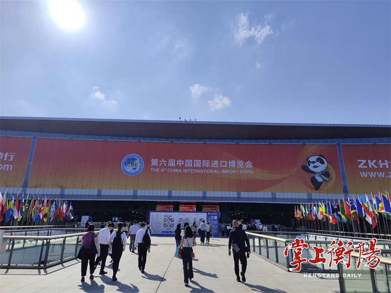 第六届中国国际进口博览会.jpg