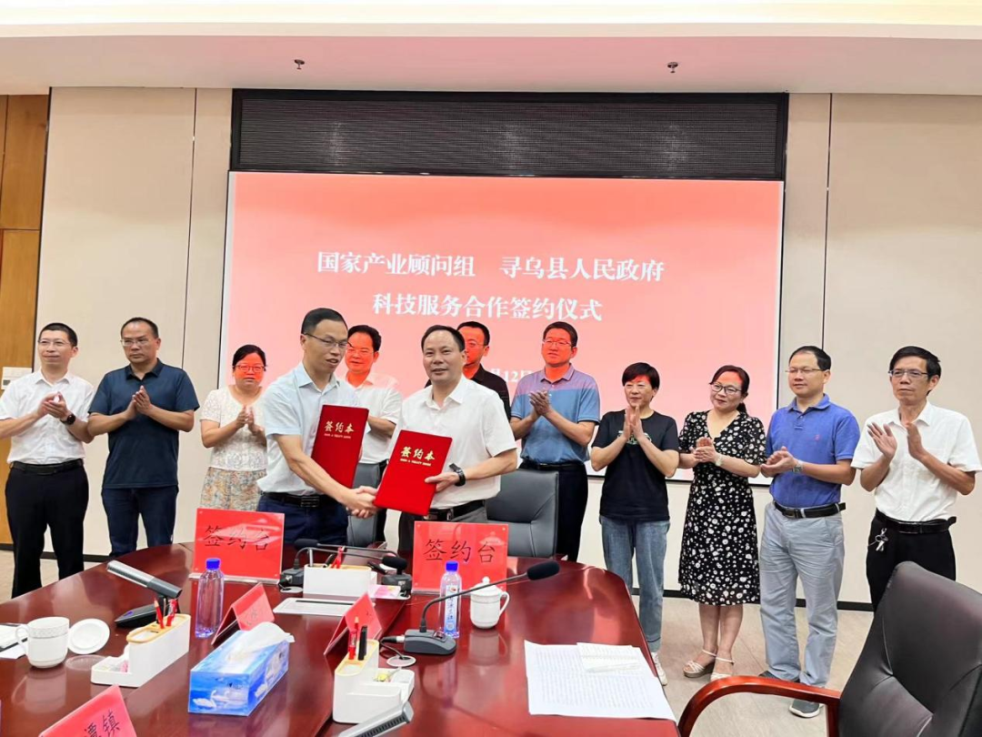 7月12日下午产业顾问组与寻乌县人民政府签订协作协议.png