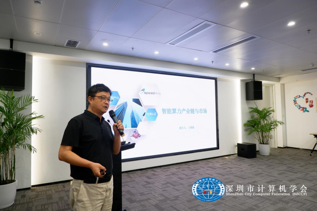 科技引领新发展   深哈两地创未来 2023哈尔滨·深圳计算专题论坛暨产业对接交流论坛成功举办