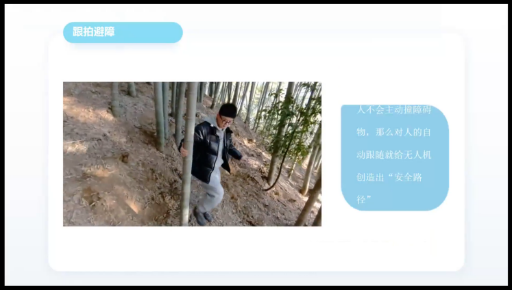 SZCCF元宇宙学术系统活动--零零科技《3D视频和AI时代的飞行机器人革命》