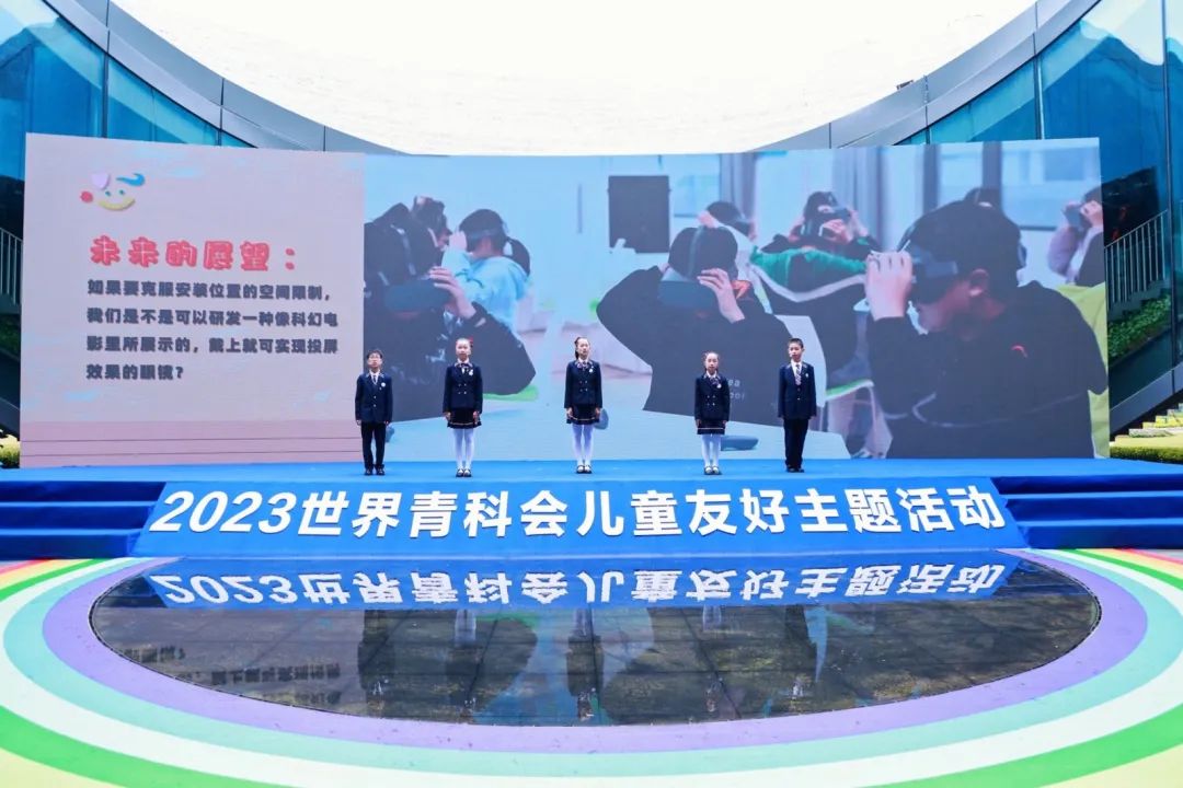 2023世界青科会儿童友好主题活动今日在温成功举办2.jpeg