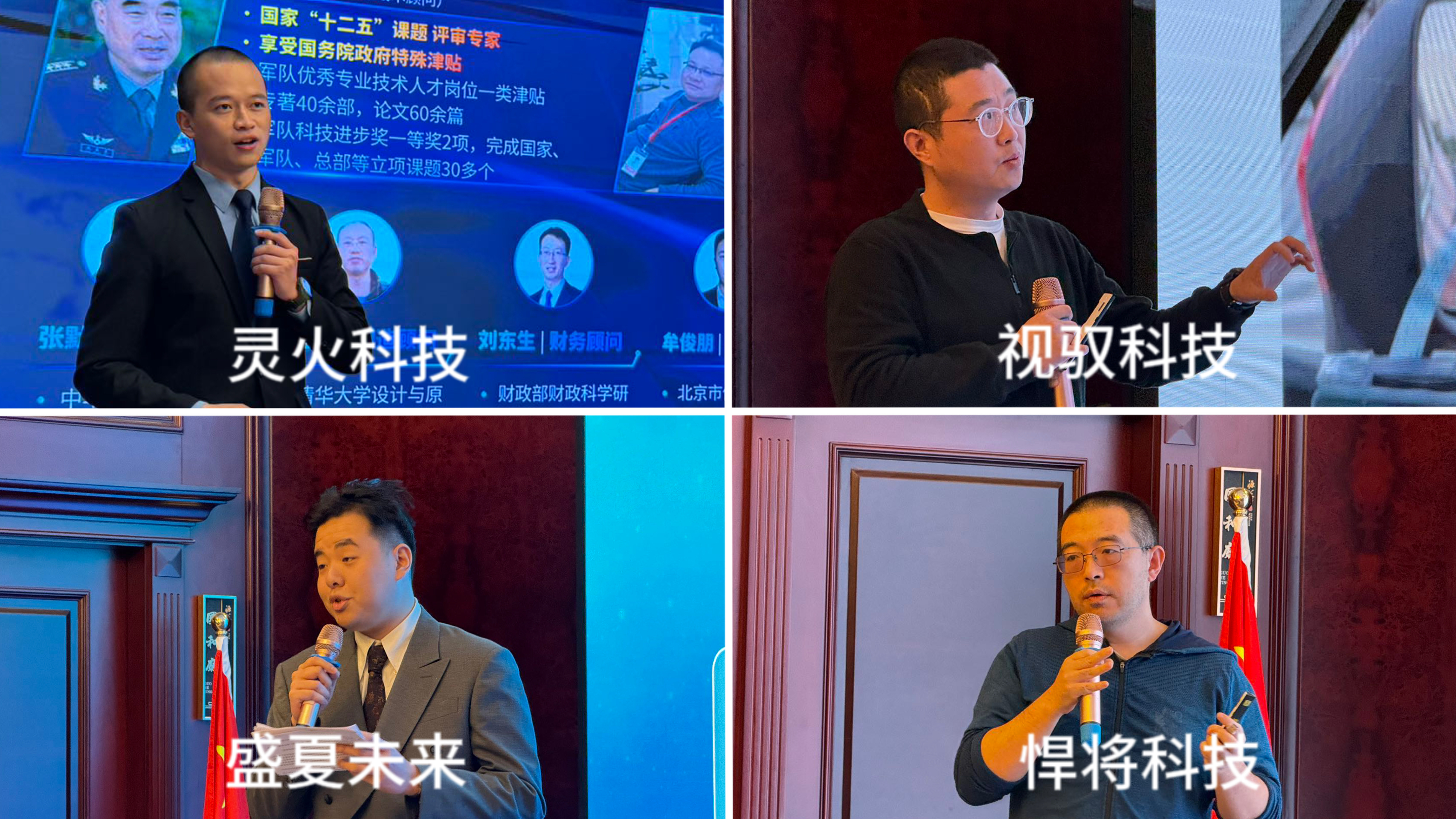 图|各项目演讲人