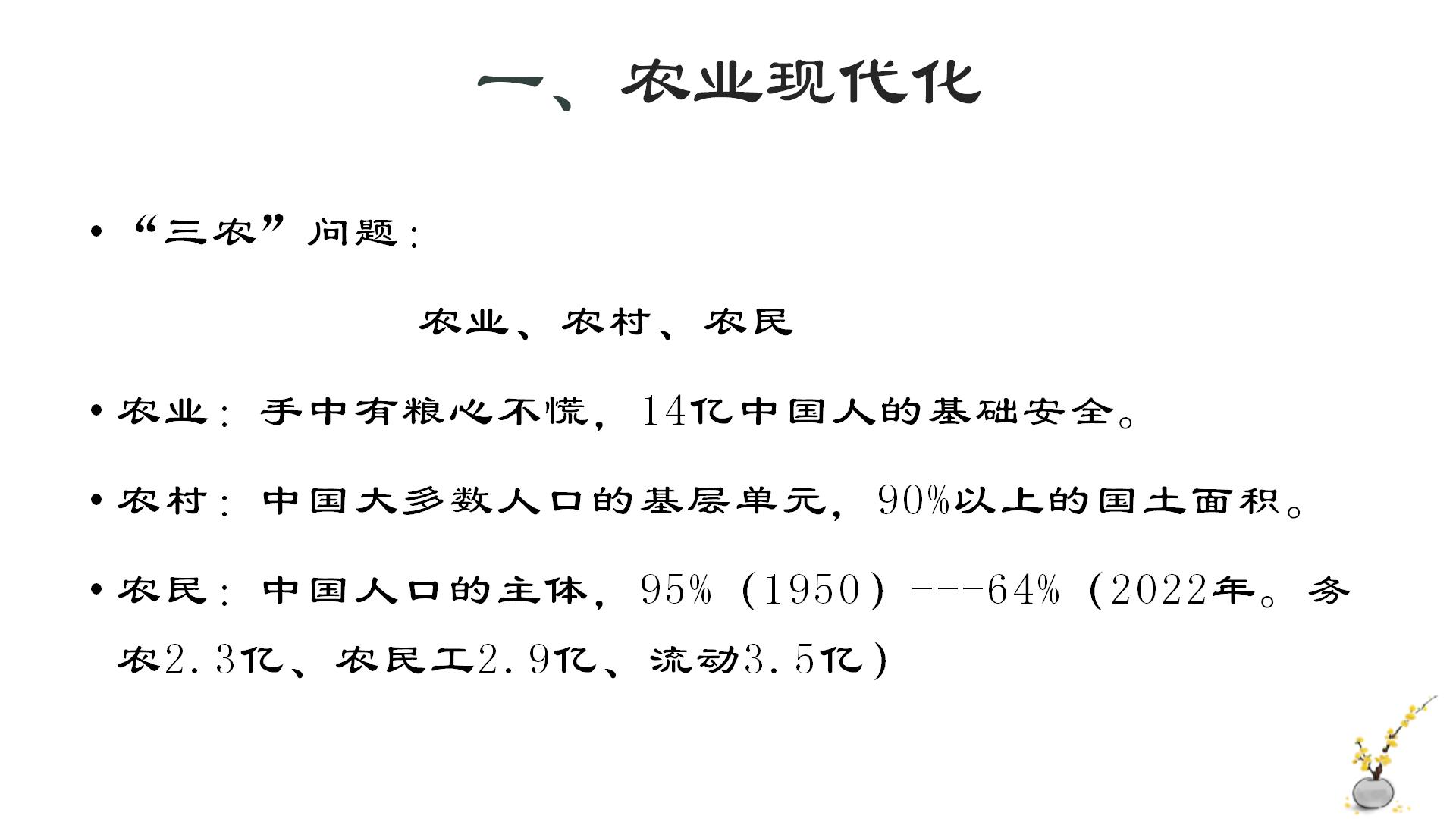 2023.11.23 智慧农业-v2_03.jpg