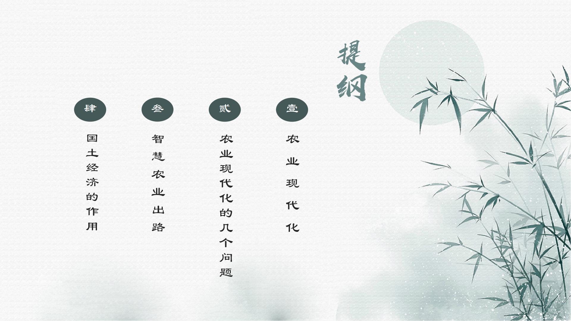 2023.11.23 智慧农业-v2_02.jpg