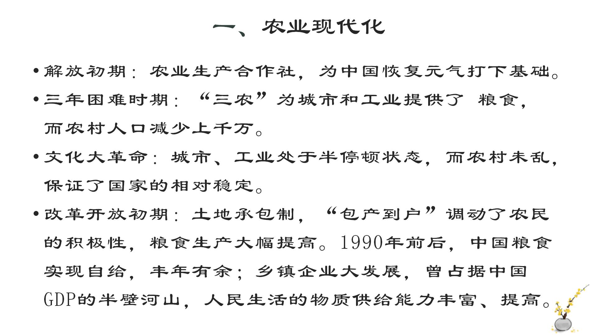 2023.11.23 智慧农业-v2_05.jpg