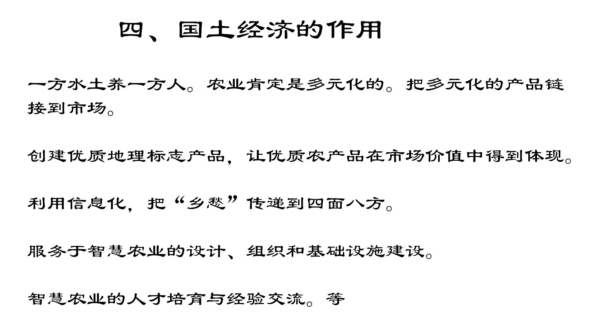 2023.11.23 智慧农业-v2_19.jpg