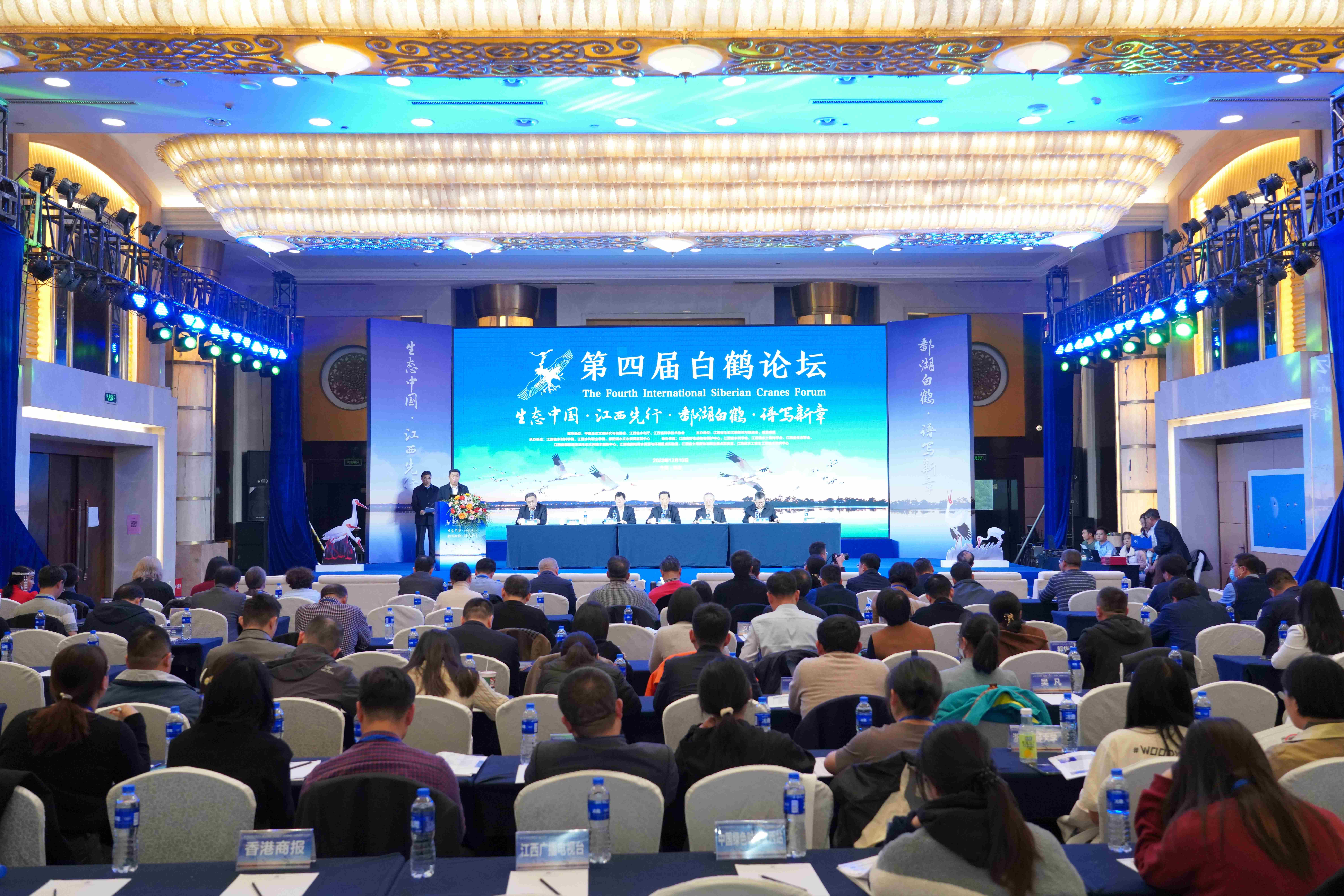 第四届白鹤论坛现场 - 副本.jpg