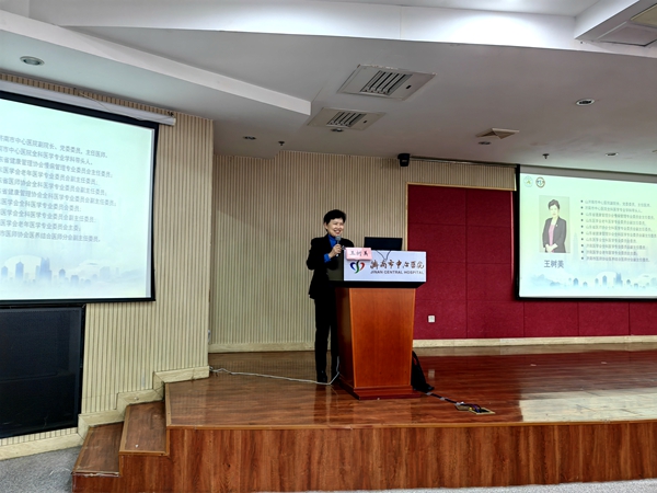 济南医学会老年医学专业委员会主任委员 王树美教授主持开幕式.jpg