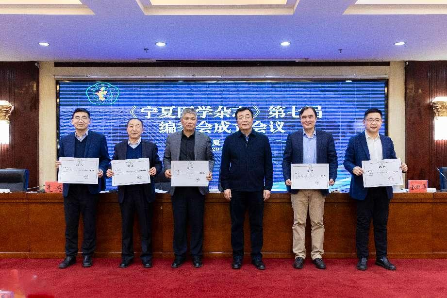 回族自治区卫生健康委党组书记,主任,《宁夏医学杂志》第七届编委会
