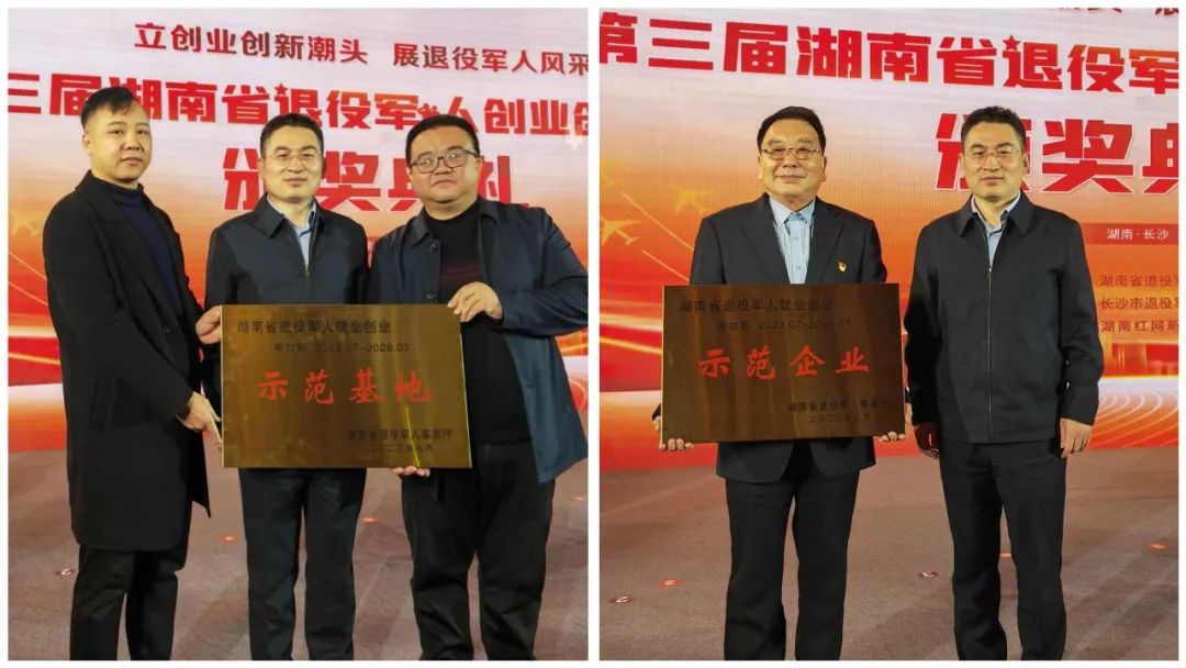 湖南省退役军人创业创新大赛3.jpeg