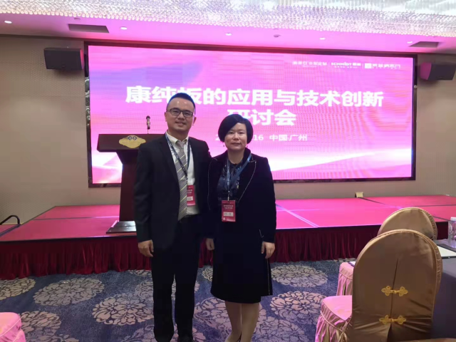 汪果在康纯板的应用与技术创新研讨会上与索菲亚家居总工程师张挺合影。