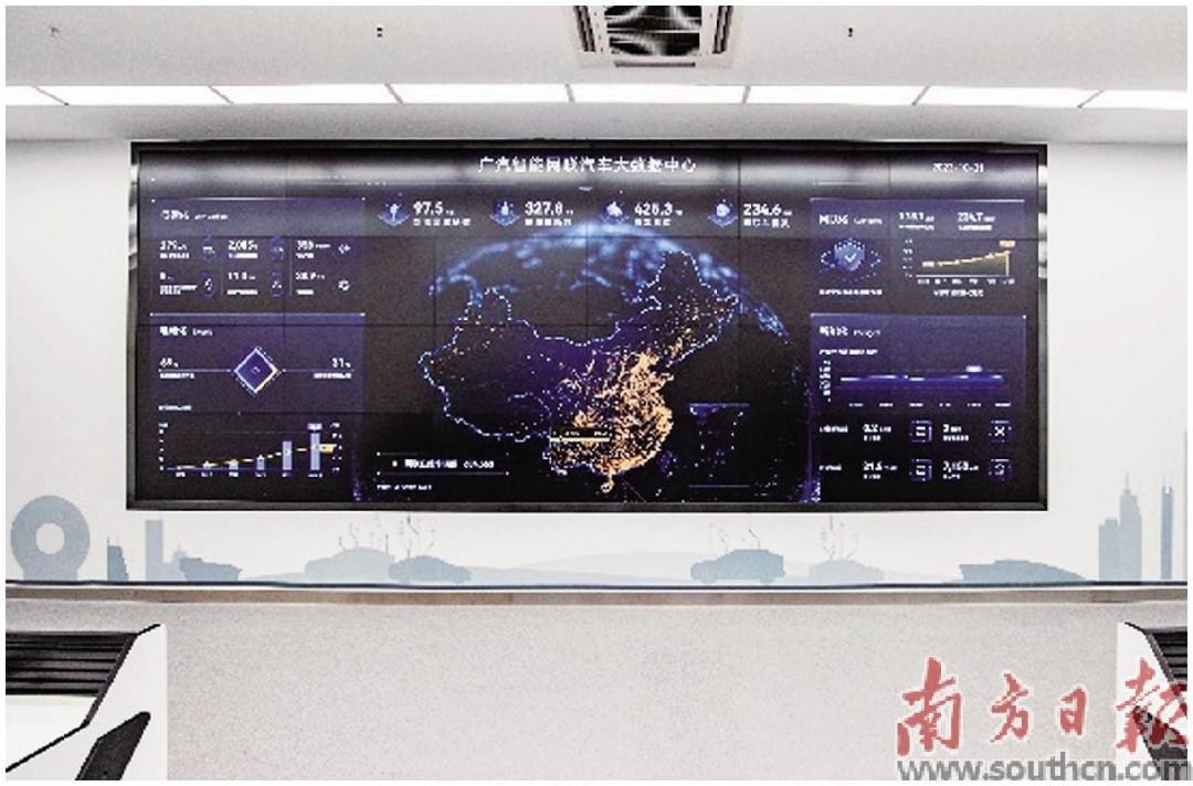 广汽智能网联汽车大数据中心。受访者供图