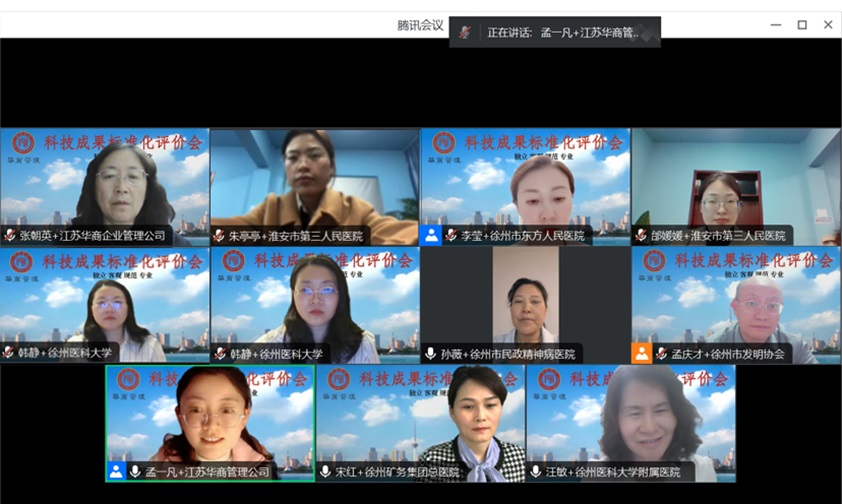 14科技成果评价专家截屏_20240410.jpg
