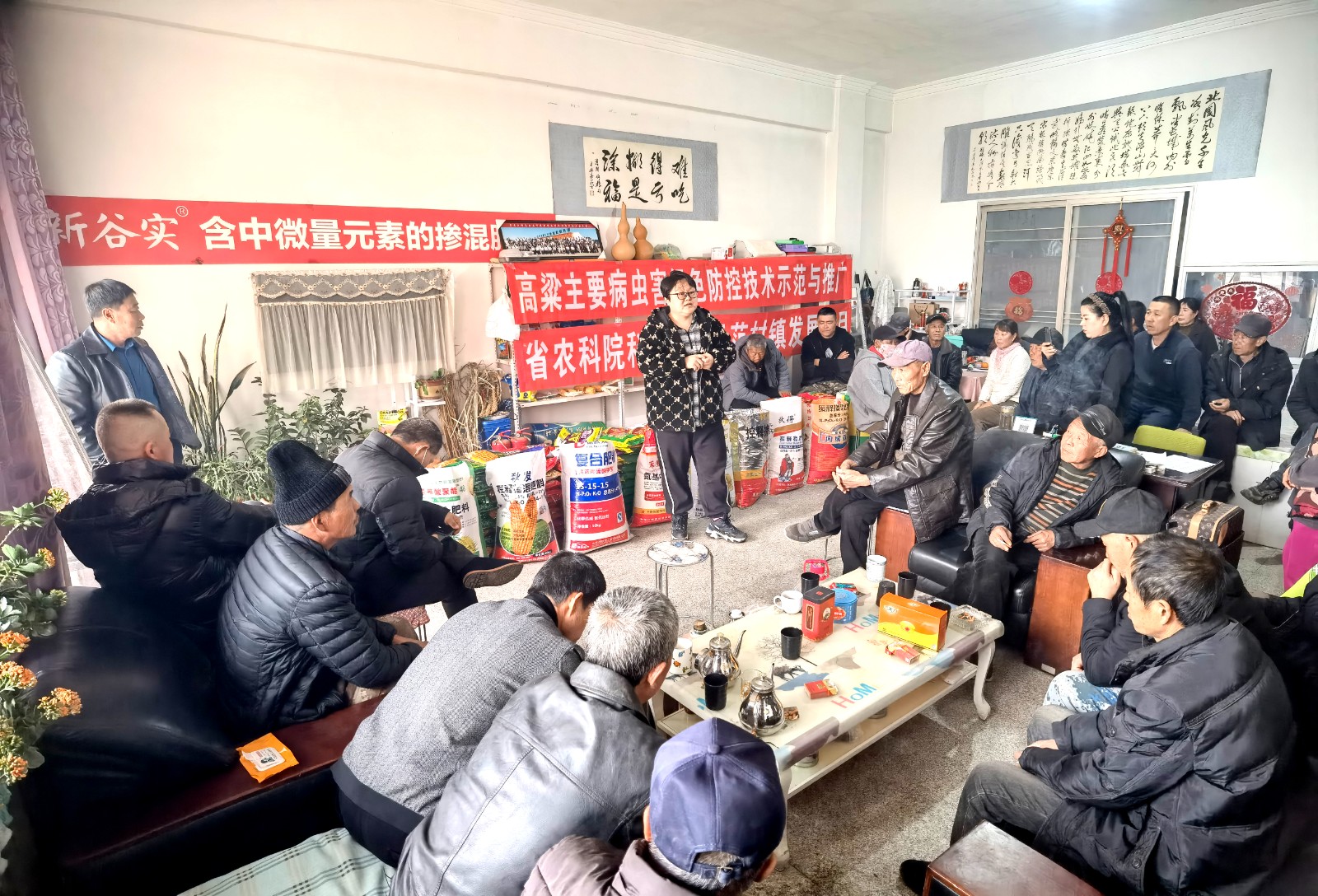 照片1—2024-03-18 科技服务春耕备耕系列——植保所专家到阜新市开展高粱主要病虫害绿色防控技术培训（植保所）.jpg