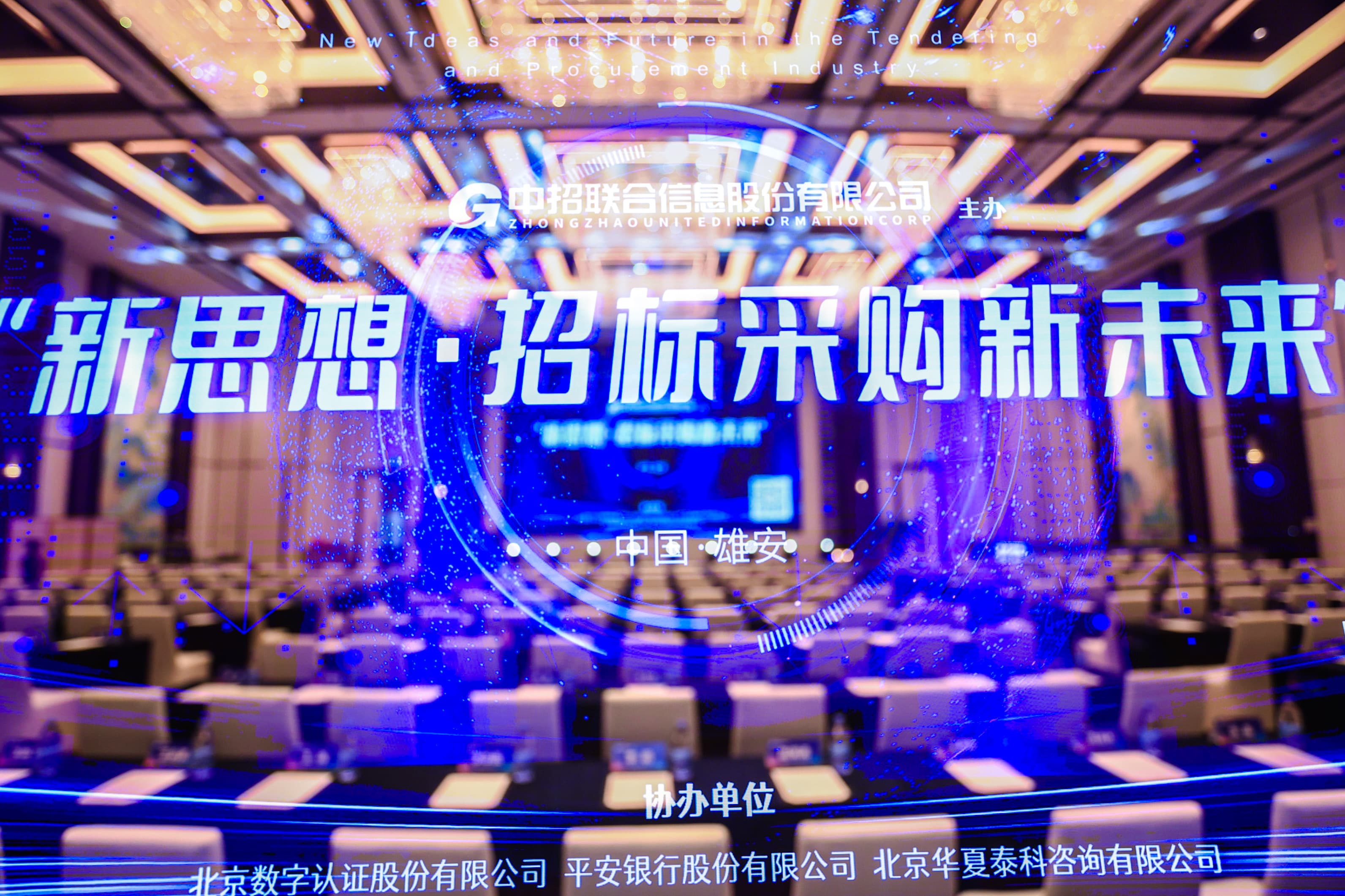 2023中招联合平台数智化生产力联盟启动，<a href=https://seo.huaxiataike.com target=_blank class=infotextkey>华夏泰科</a>入选首批联盟单位