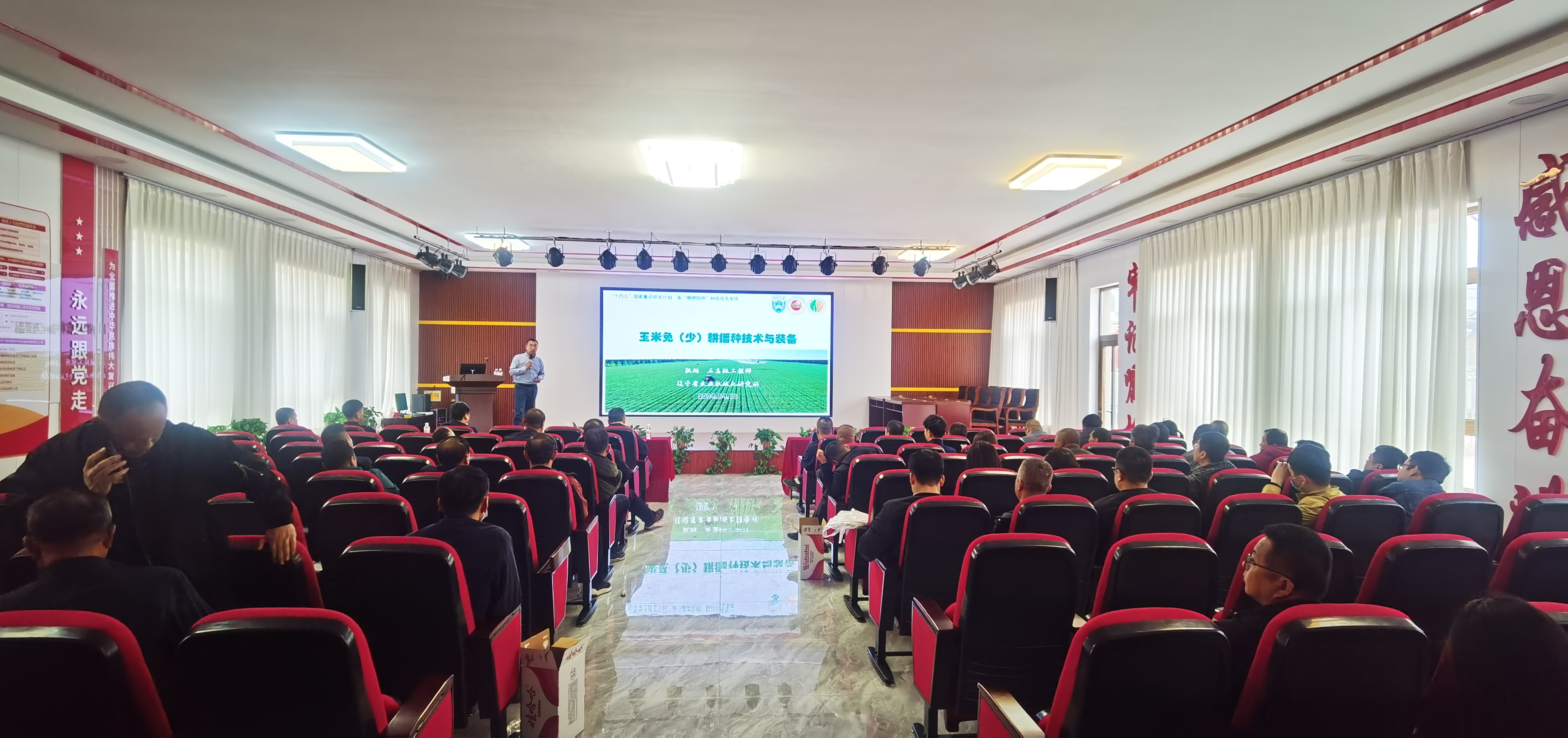 2024-4-19农机所与玉米所联合举办玉米高效种植及机械化技术培训会（农机所） .jpg