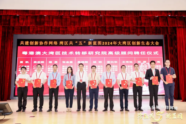 广州市天河区委常委、区人民政府党组副书记、常务副区长黄凯旋为粤港澳大湾区技术转移研究院高级顾问颁发聘书。