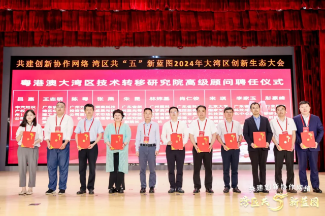 广州市科学技术协会副主席赵晓曦为粤港澳大湾区技术转移研究院高级顾问颁发聘书。