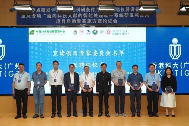 项目专家委员会聘任仪式。