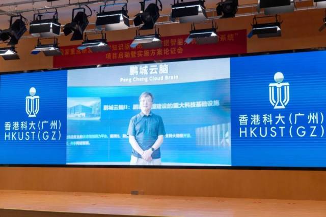 高文院士视频致辞。