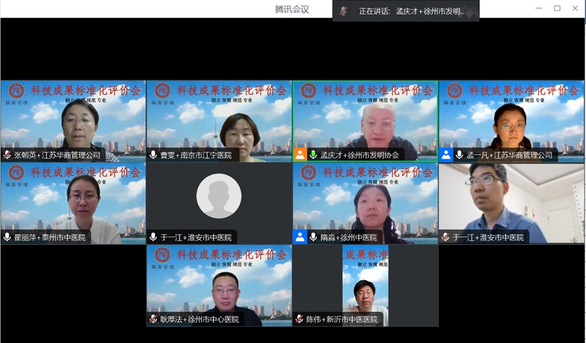 53.科技成果评价专家截屏_20240522.jpg
