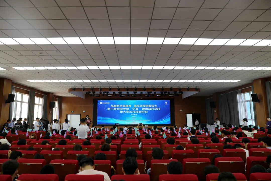 第三届科创中国·宁夏·银川科技学院黄大年科技创新论坛在银川科技学院顺利举办.jpg