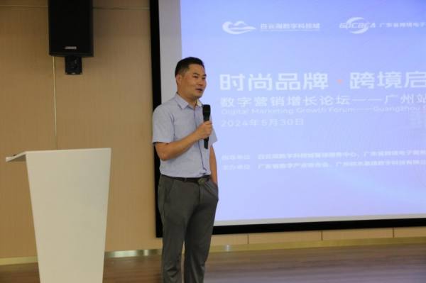 (广东省数字产业联合会秘书长金龙)