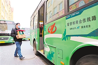     5月18日清晨，一辆乡村公交车停靠在中国邮政集团有限公司宁夏红寺堡区分公司揽投部门前，司机张进宝将清点过的快递件迅速装车。