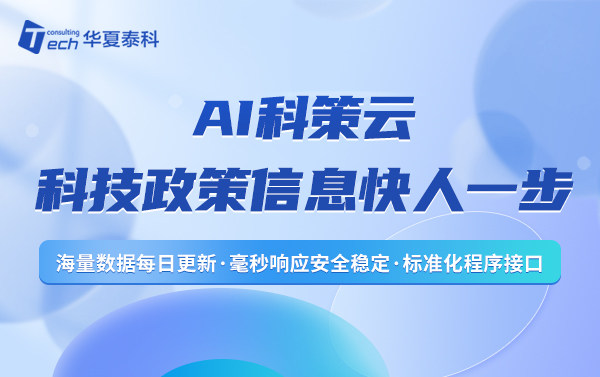 科策云API政策同步：同步更新，实时掌握